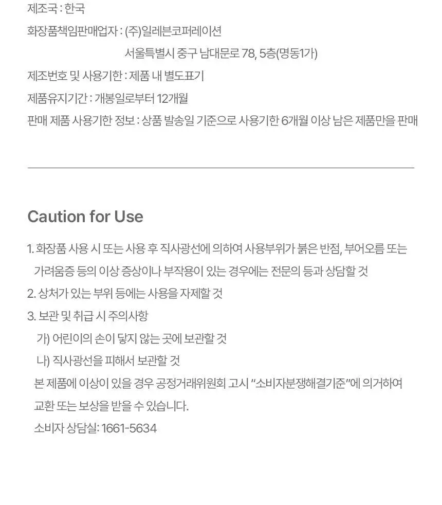 [NEW] 파넬 하이글로우 세럼 파운데이션 30ml 1호 상세페이지 22